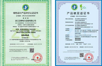 公司自創(chuàng)立以來(lái)，一直踐行綠色發(fā)展體念，2023年10月26、27日兩天經(jīng)過(guò)中認(rèn)認(rèn)證有限公司三位審核人員對(duì)公司全系統(tǒng)綠色體系層層認(rèn)真審核，順利通過(guò)綠色工廠(chǎng)評(píng)價(jià)認(rèn)證、綠色設(shè)計(jì)產(chǎn)品評(píng)價(jià)認(rèn)證及產(chǎn)品碳足跡認(rèn)證。